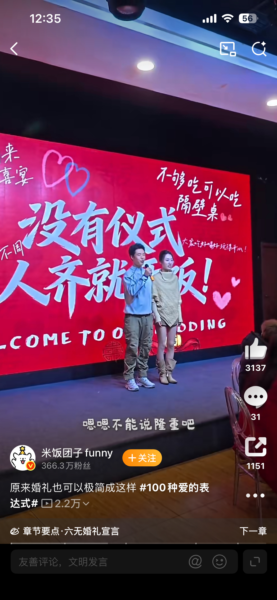 原来婚礼也可以极简成这样是挺节俭的，连西服婚纱也没有。穿的也太休闲了！不过啊，只