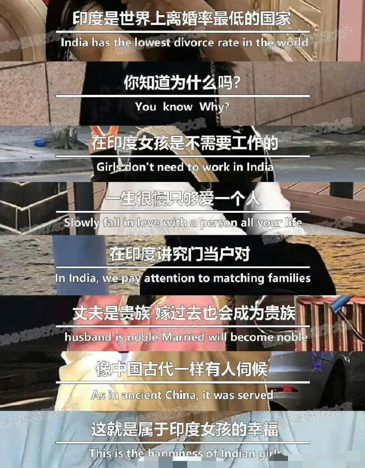 有人觉得印度很好：印度是世界上离婚率最低的国家，你知道为什么吗？因为在印度，女孩
