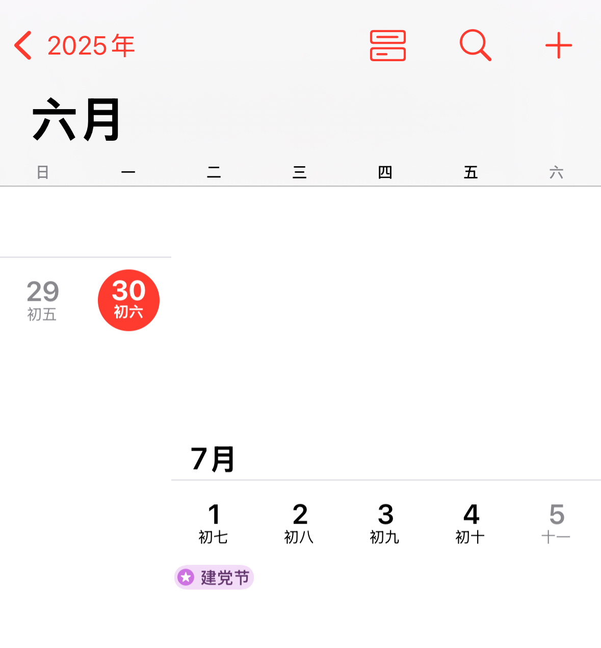 橘子夜聊今日震撼：2025过去一半了😱 ​​​