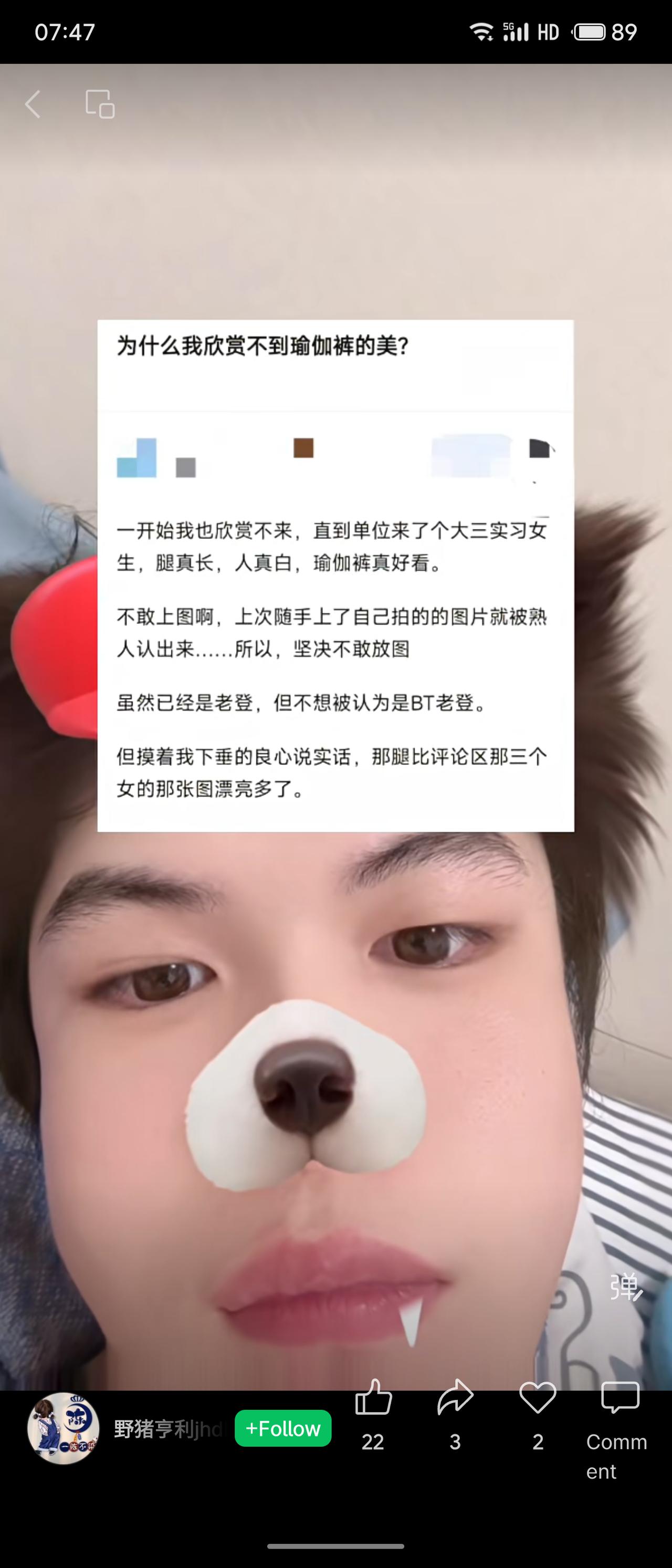 一位网友原本欣赏不了瑜伽裤的美，直到单位来了位腿长肤白的大三实习生，才改变看法。