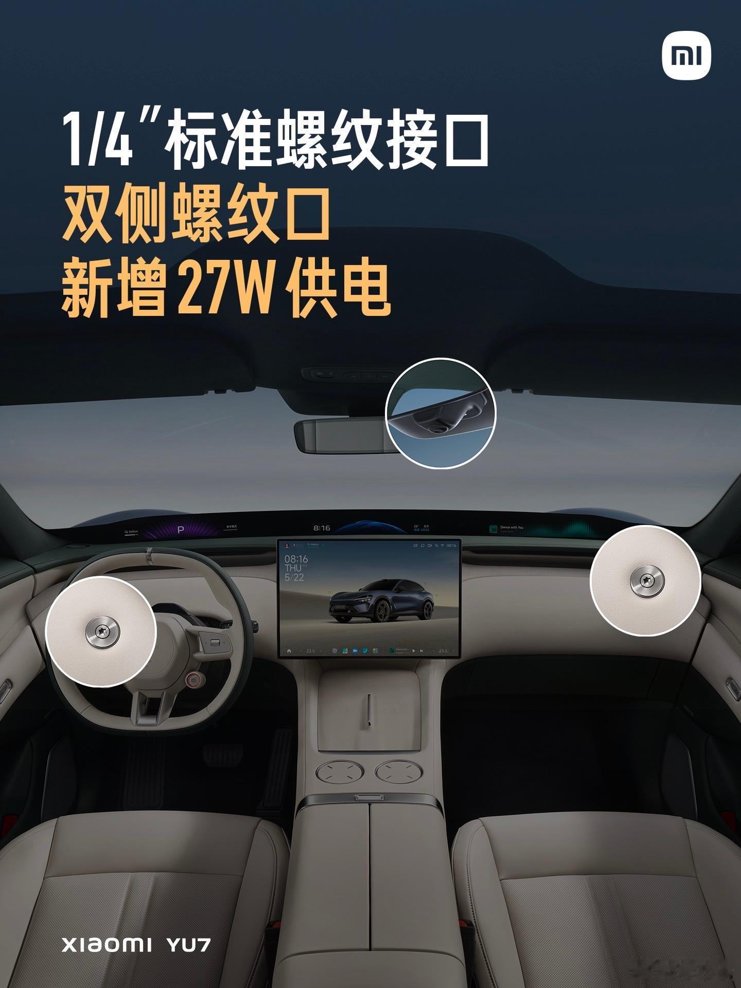 有没有人帮忙算算，这些配件，把Yu7买成完全体，需要多少钱[笑cry]我和汽车的