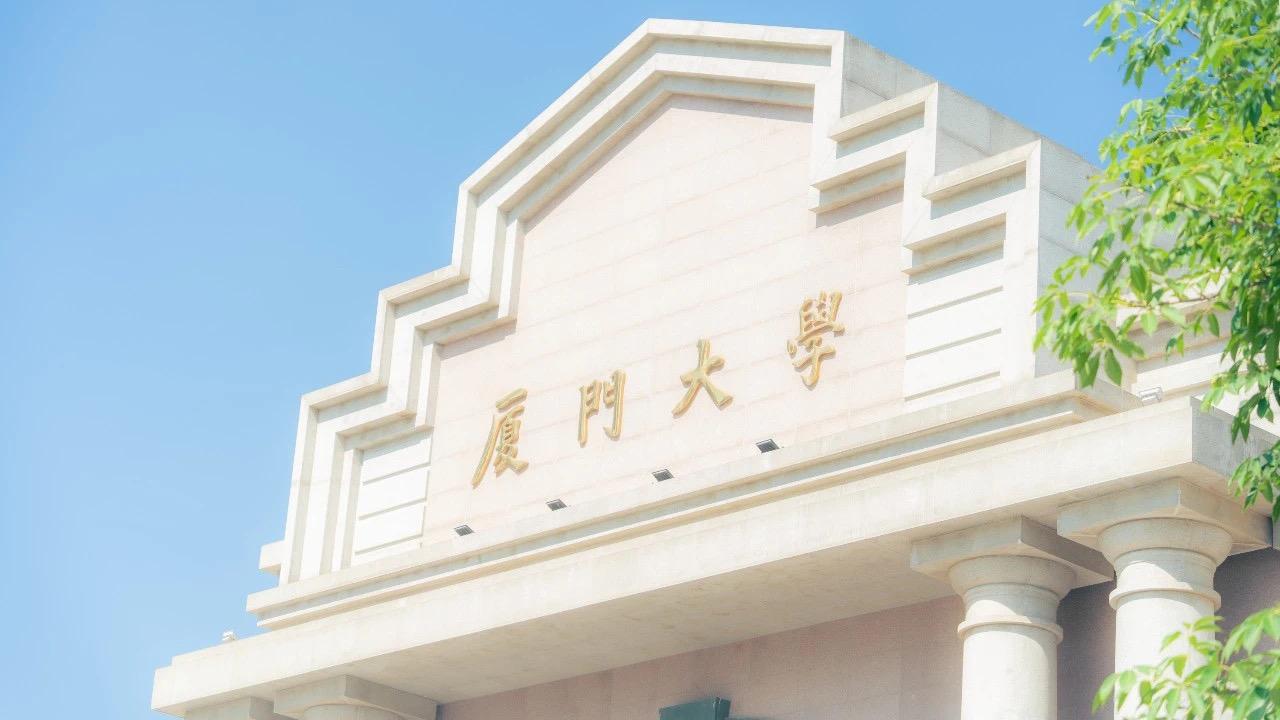 【厦大的工科正在崛起！】
厦门大学进步最大的学科——材料科学
​厦门大学材料学科