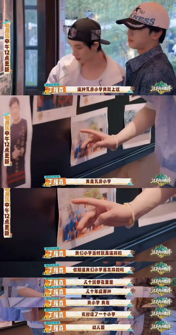 丁程鑫瓦房小学走出来的大明星丁程鑫有腹肌但不妨碍馋别人的丁程鑫有腹肌但不妨碍馋别