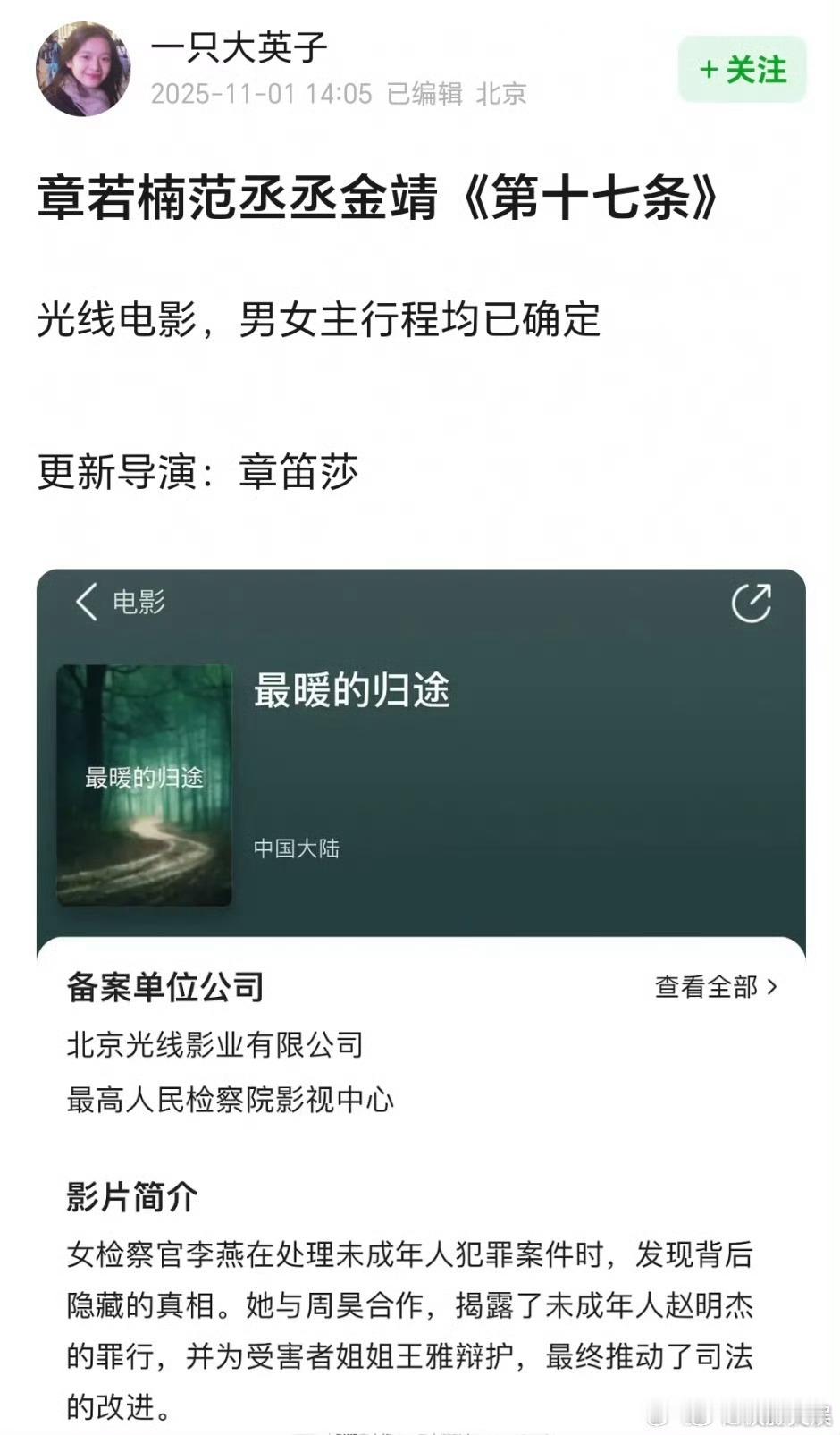 范丞丞章若楠金靖第十七条范丞丞章若楠或合作范丞丞章若楠金靖第十七条，期待，[打c