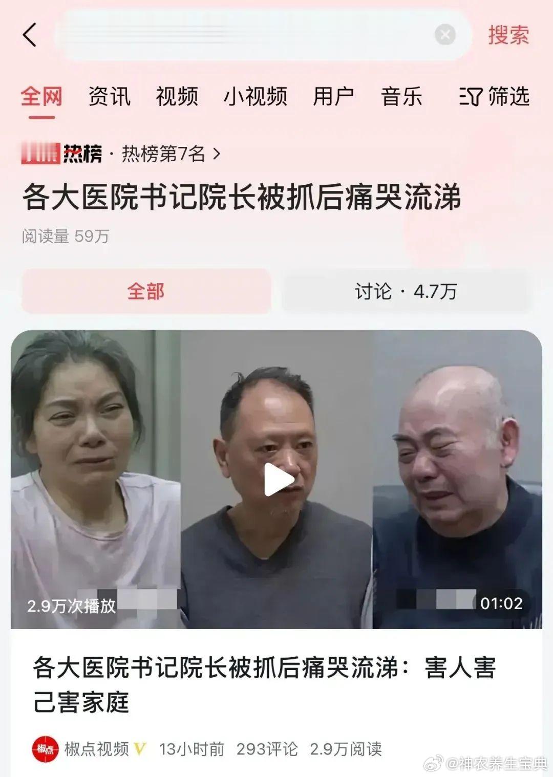 反腐风暴突发！中科院院士赫捷被匿名举报，涉12亿国有资产流失…[吃惊][吃惊][