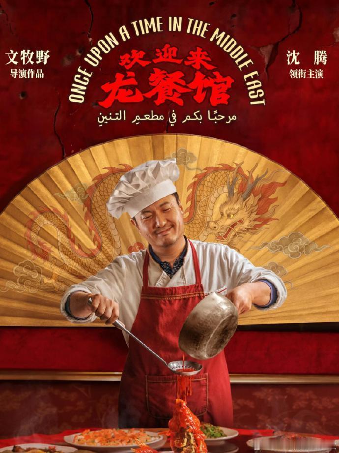龙餐馆否认偷票房涉事影院方回应龙餐馆偷票房 片方及时出面否认偷票房，态度很果断，