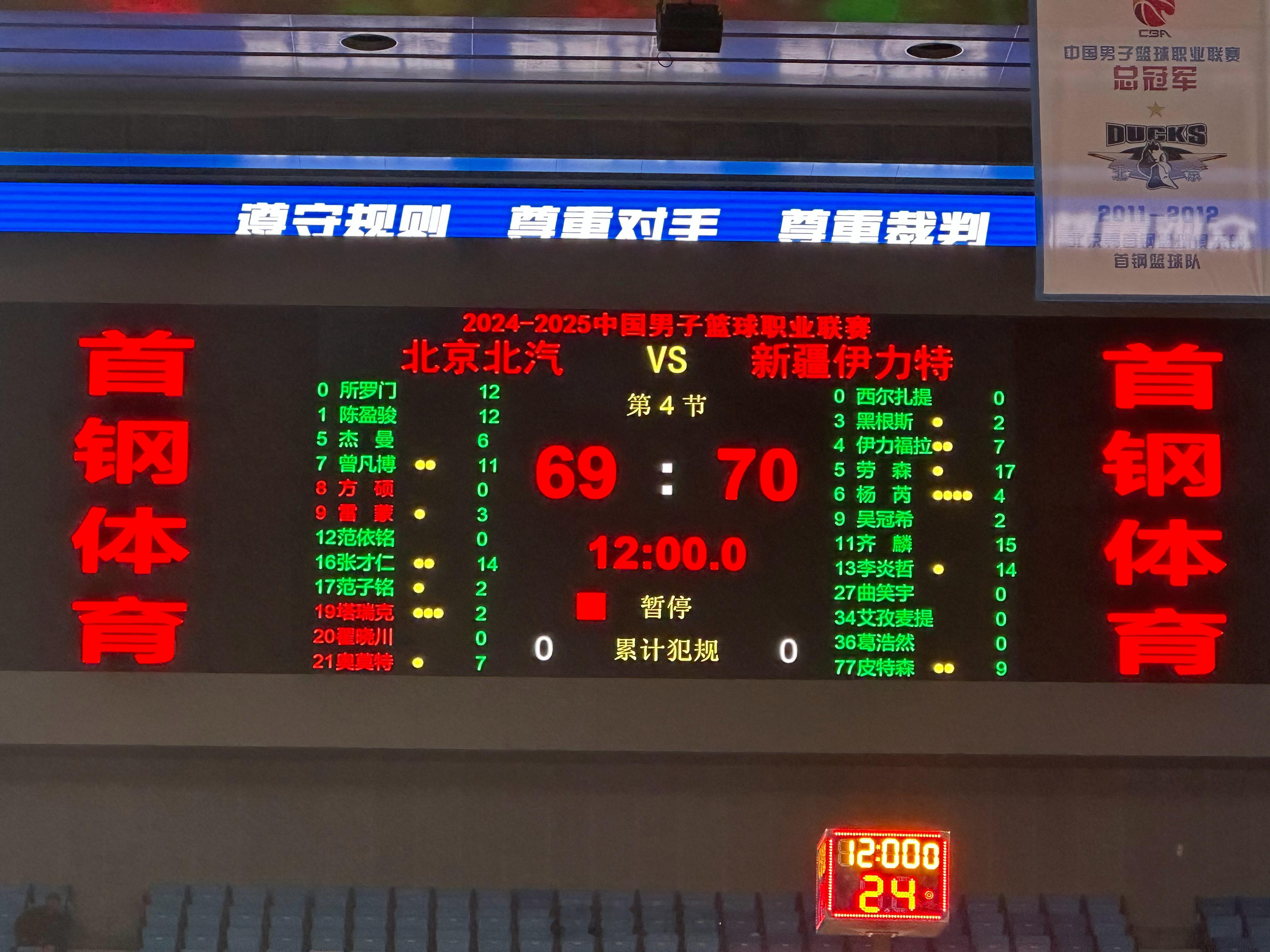 69-70，领先一分进入最后一节！加油！#cba30年##新疆男篮##小卢篮球世