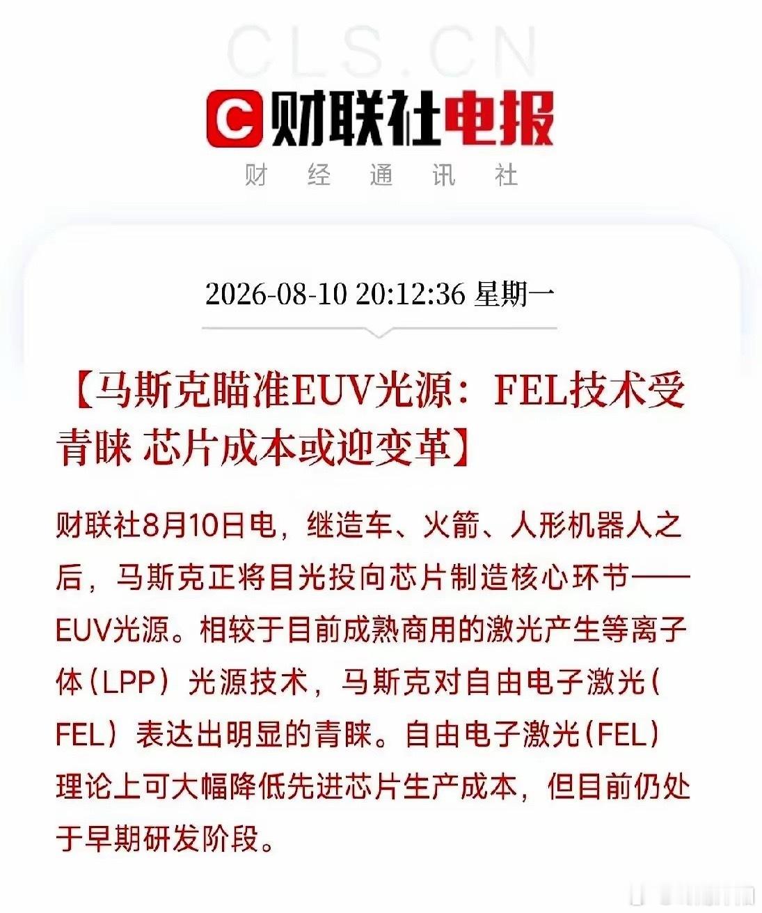 马斯克再度颠覆行业！绕过光刻机壁垒，底层技术直接换道超车当市场所有人都沉浸在AI