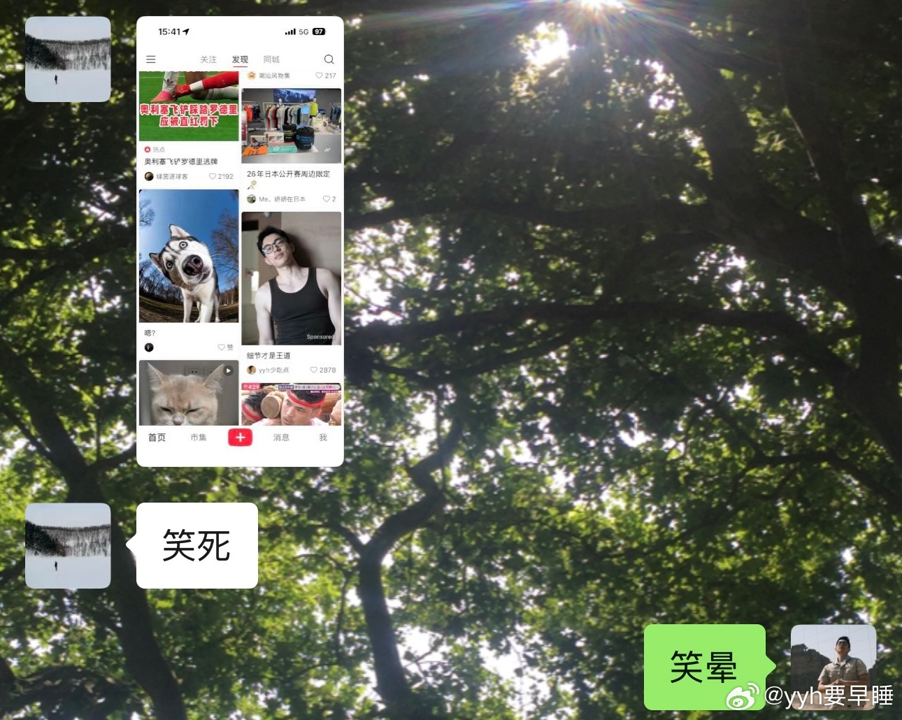 谢谢社交媒体🙏 
