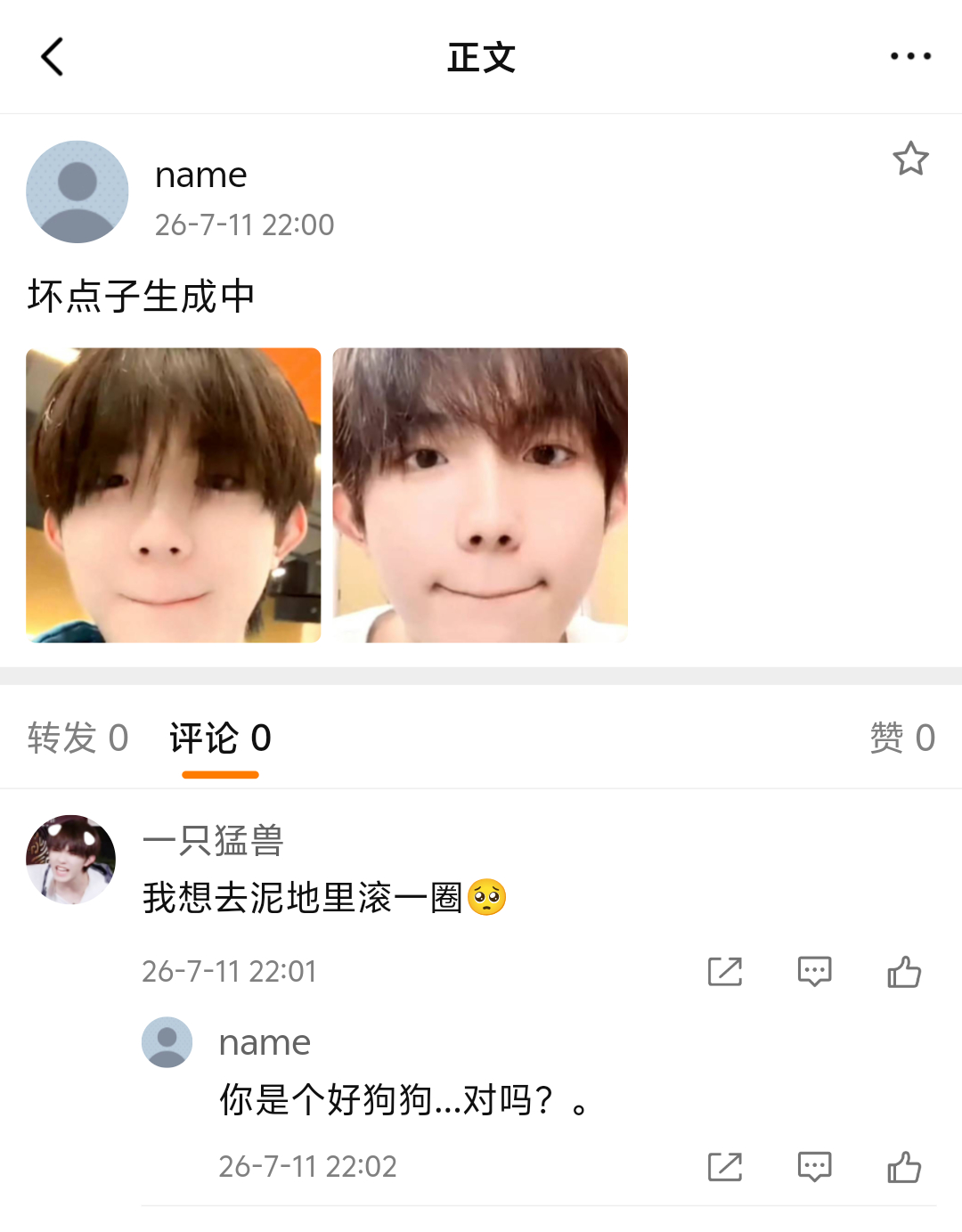 【5357】这是好狗狗，对吗？ 