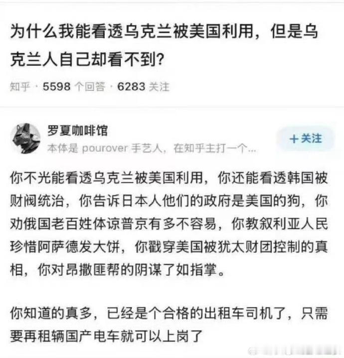 看透 ​​​