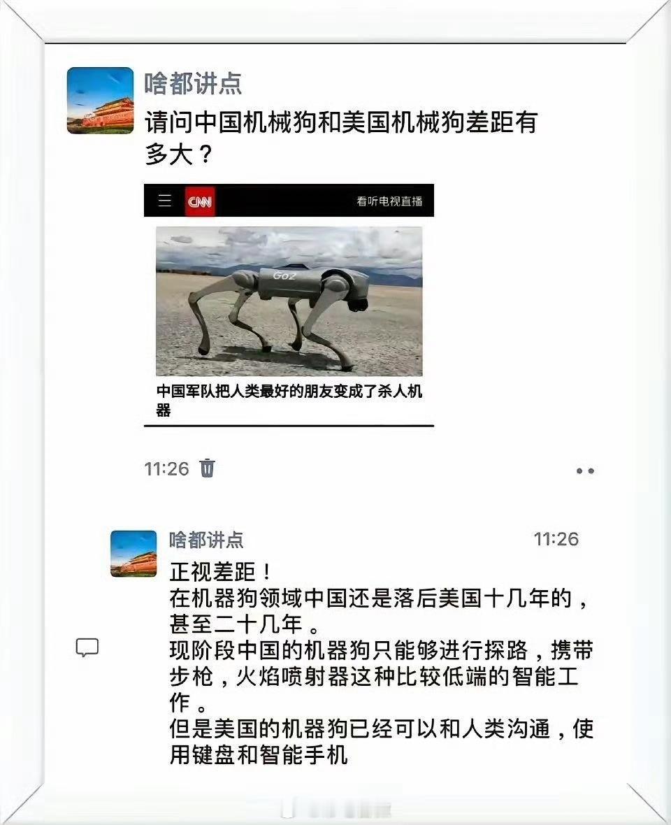 正视差距，再给你100年也追不上！ 