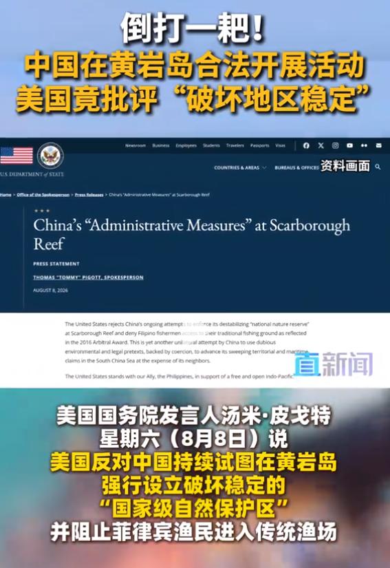 美国说话了，事关中国黄岩岛！根据法新社 8 月 9 日的报道，美国国务院发言人皮