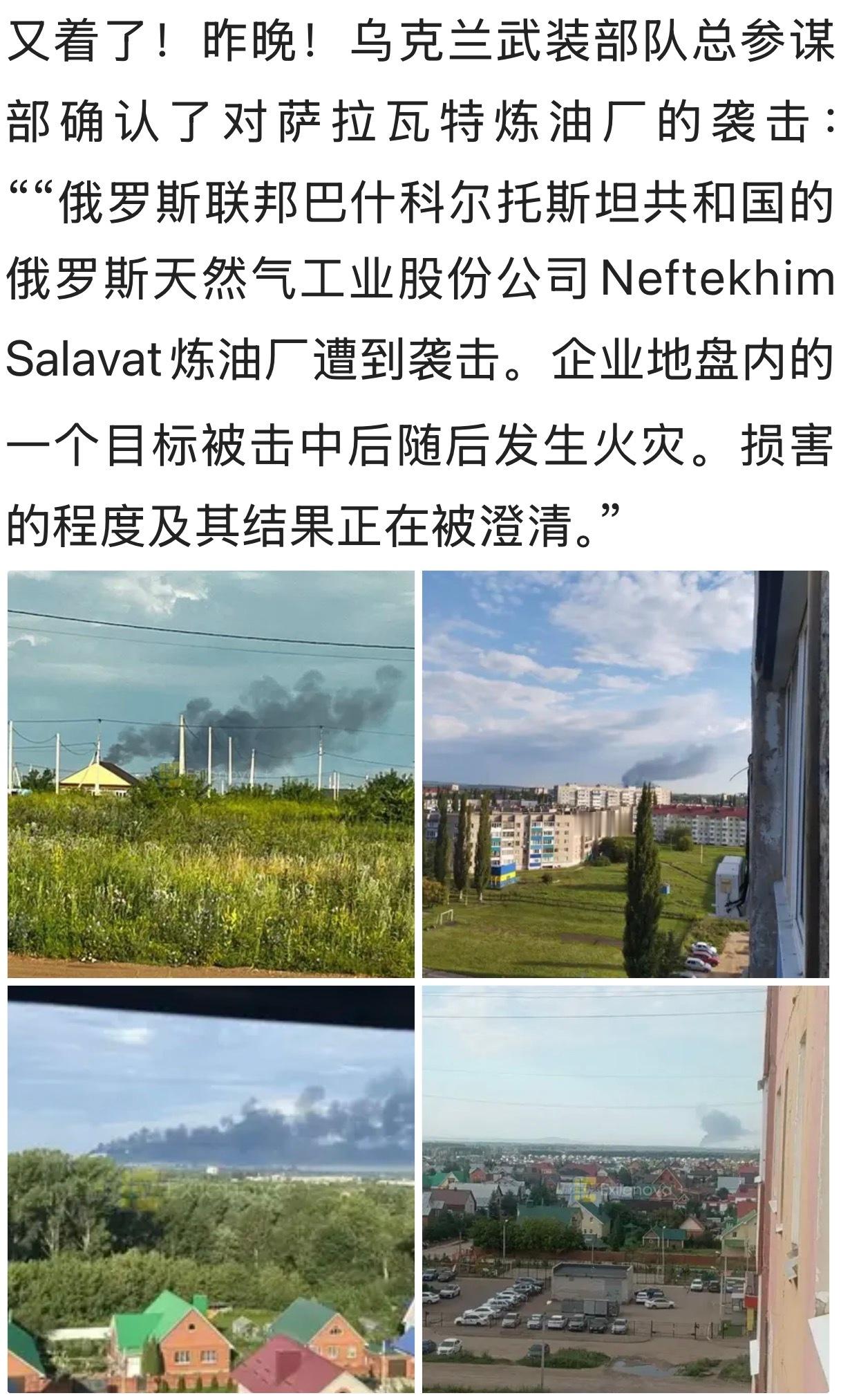 俄军燃料主力供应厂！萨拉瓦特炼油厂在俄巴什科尔托斯坦共和国萨拉瓦特市，年加工能力