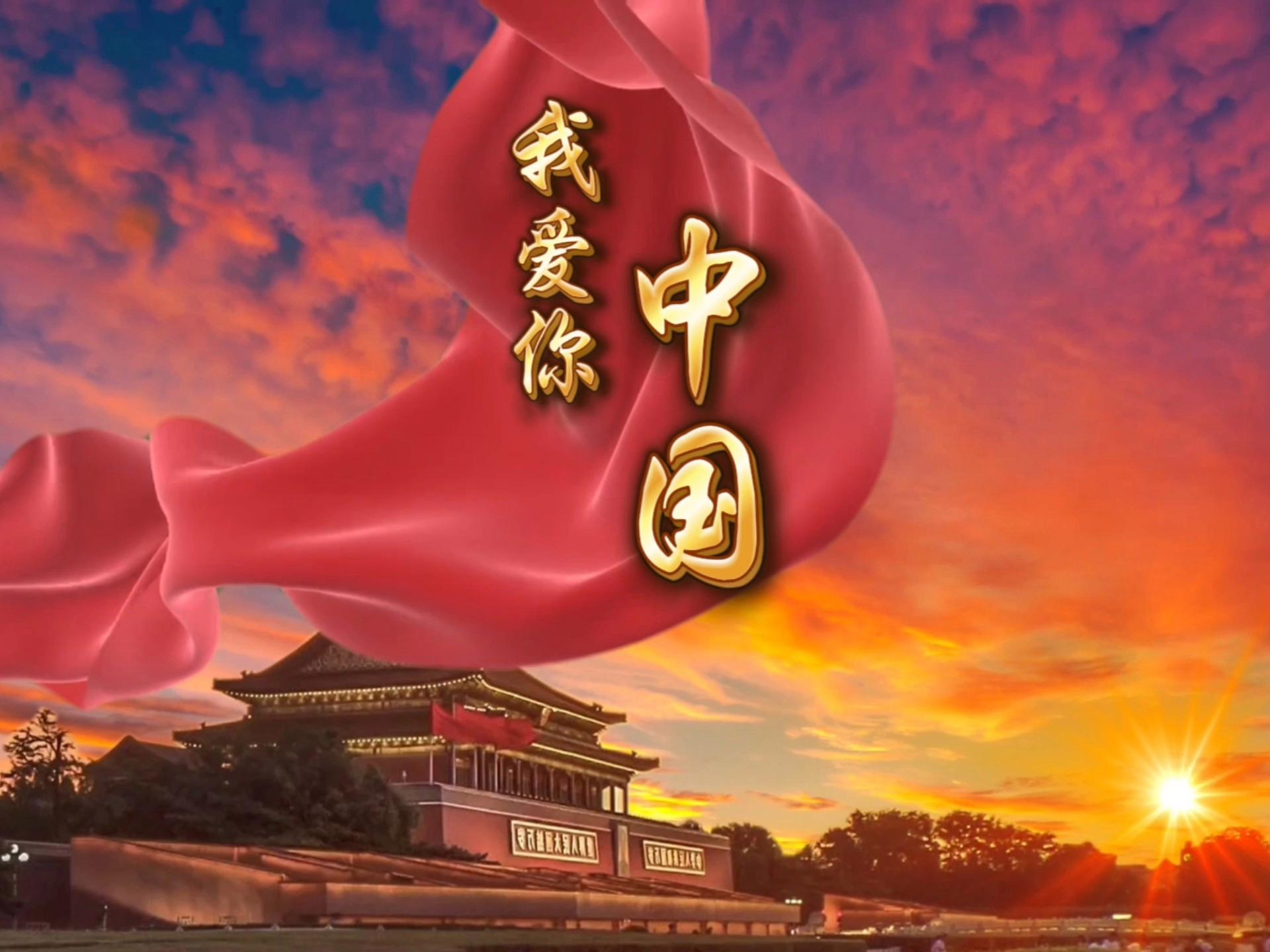 我没有偶像，对明星富豪一一祛魅。唯有一份挚爱，那就是爱伟大的中国！滴水之恩涌泉相