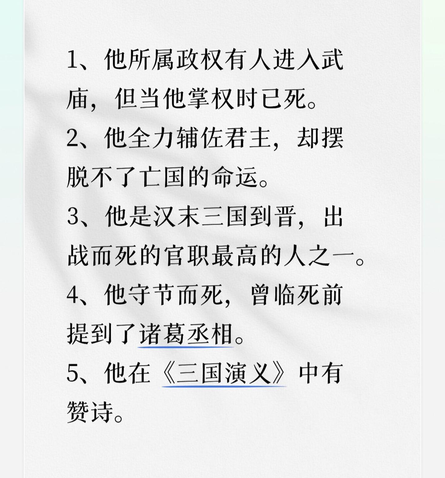 他是谁？上期答案:李重茂