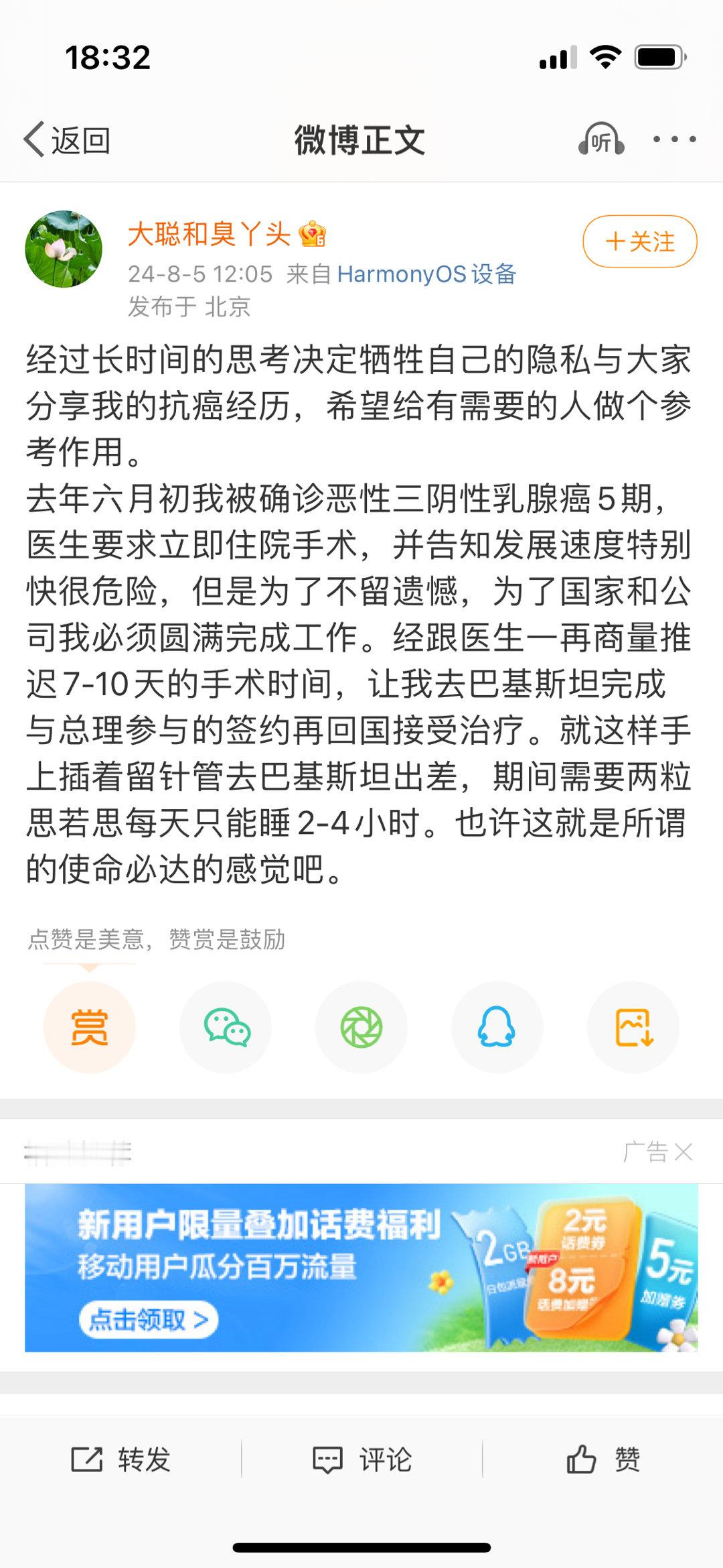 癌症分四期（0期是癌前病变)，四期就是晚期，她说确诊时候就五期了。 ​​​
