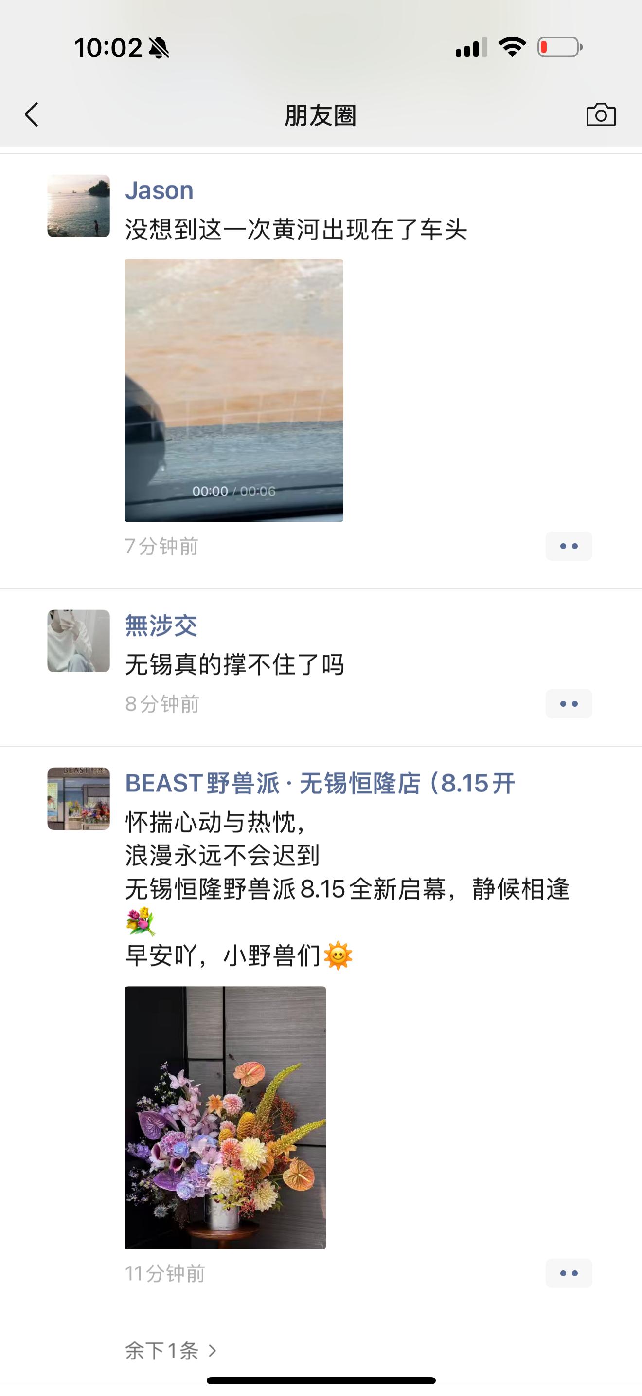 我早上被暴雨吵醒，然后打开了一个末世暴雨文听着又睡着了，一觉睡醒无锡淹掉了哈哈哈