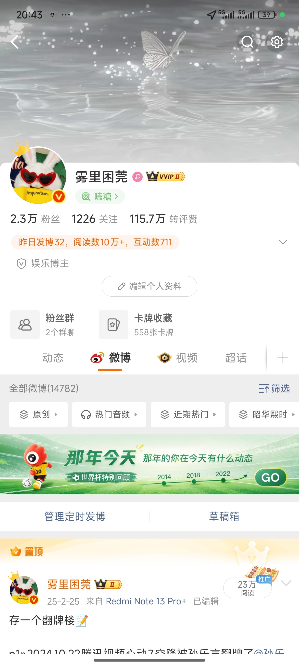晚上好啊 刷到动动 