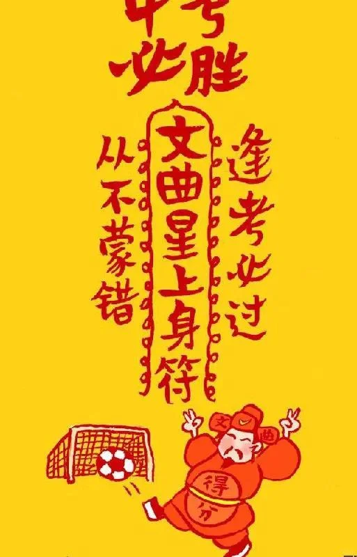 明天开始两天半的中考