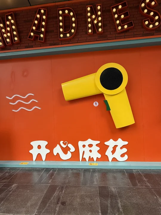 在武汉！周末放松一起来感受悬疑喜剪吹💈