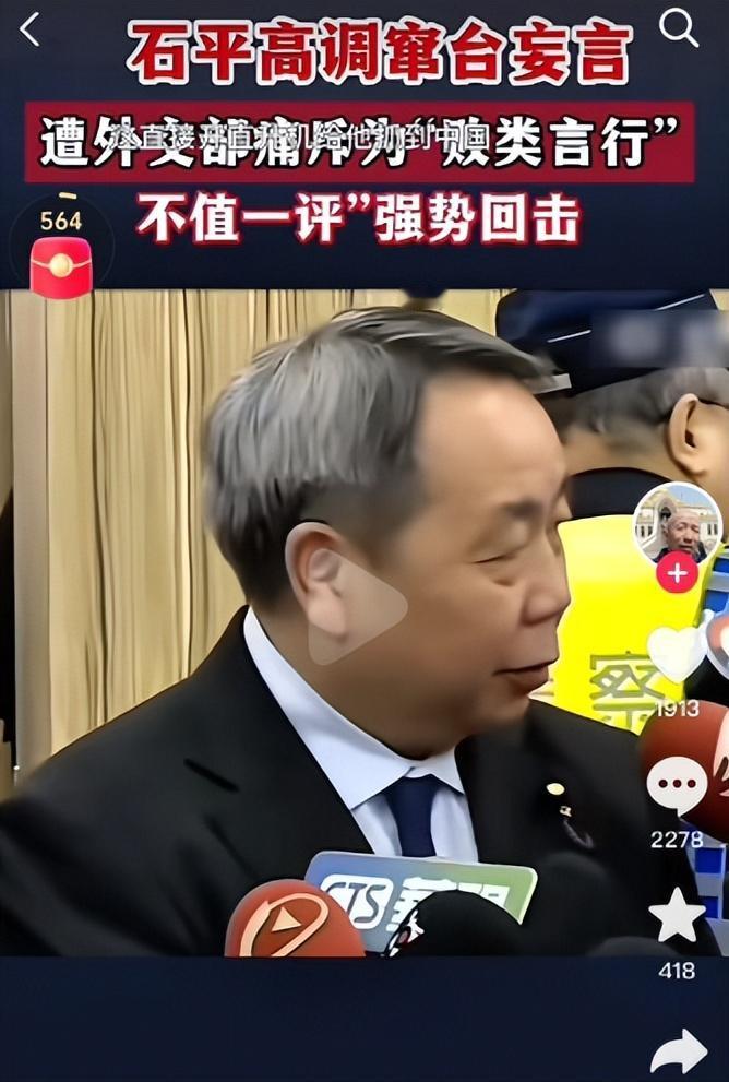 一句“台湾和中华人民共和国没有一毛钱关系”，在台北松山机场被抛出来的时候，现场很