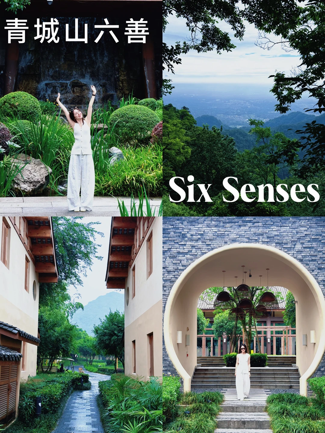 Six Senses🍃值得反复来的避世酒店