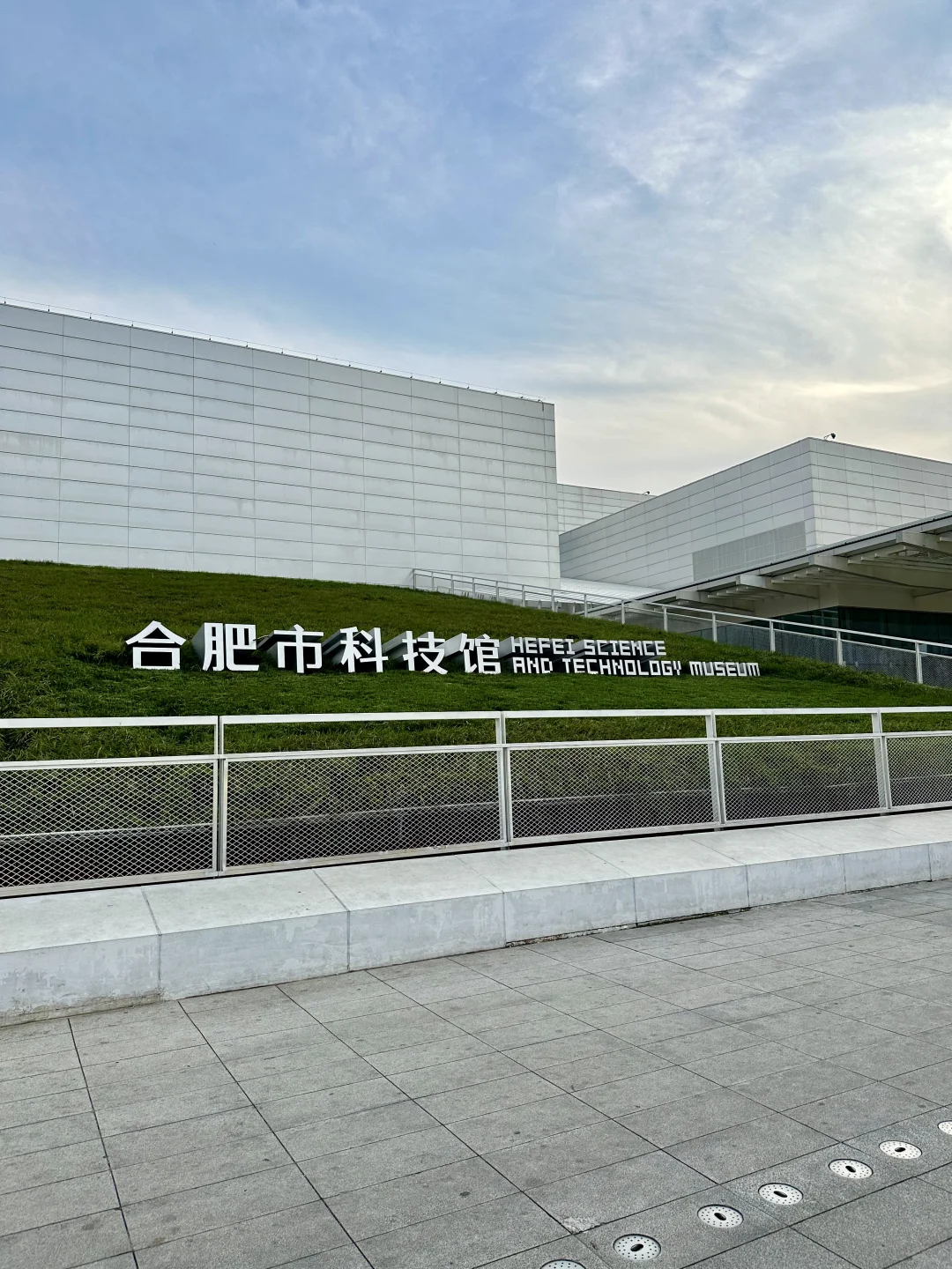 合肥！！！今天是做宇航员的一天…