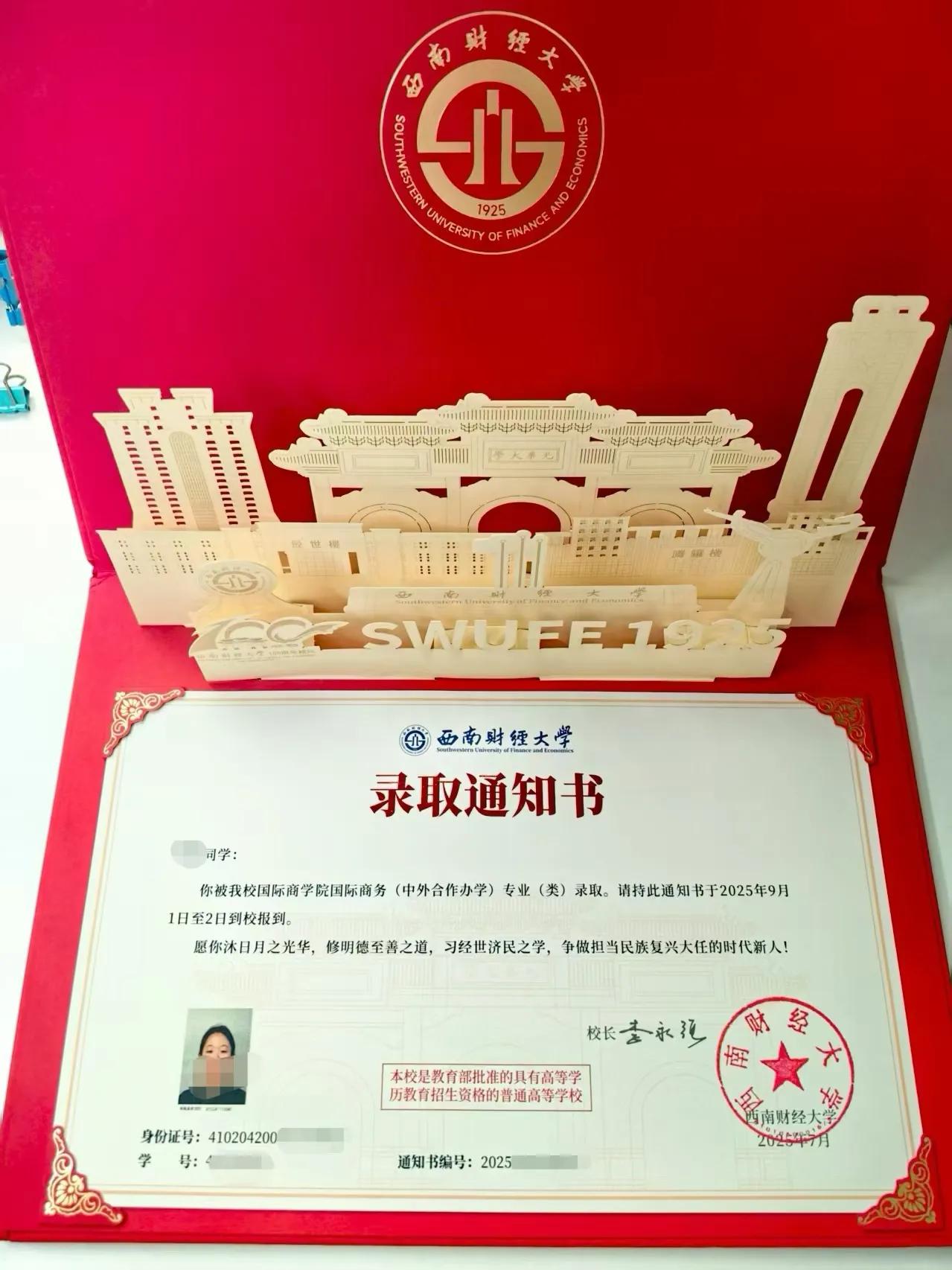 财经类院校遇冷？河南考生低分逆袭西财中外合作专业

2025年河南文科考生586