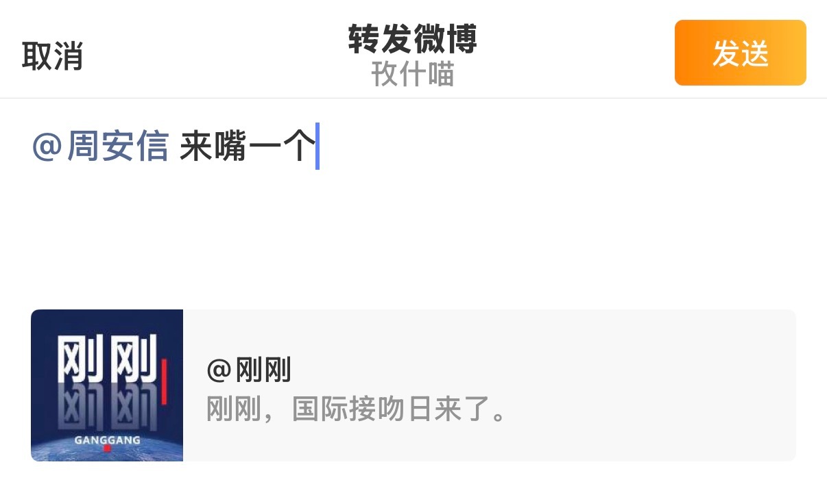 么么叽么么哒摸摸哒嘛嘛哒 