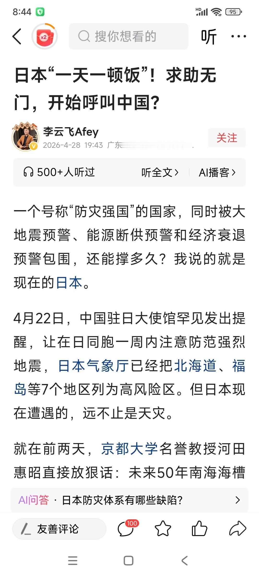 一边挑衅，一边求援，日本玩的和菲律宾都是同样的套路。这两家到底是谁学谁的？

近