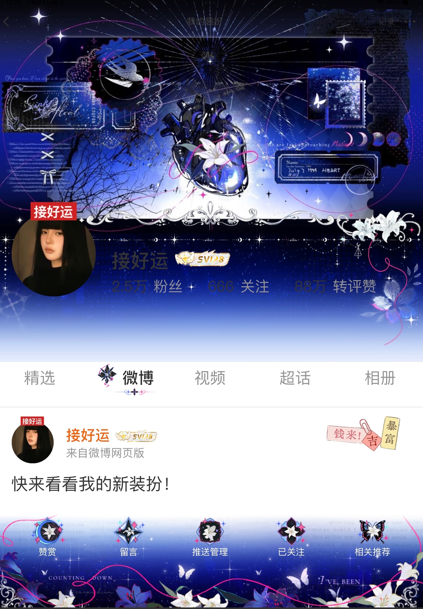 分享图片 