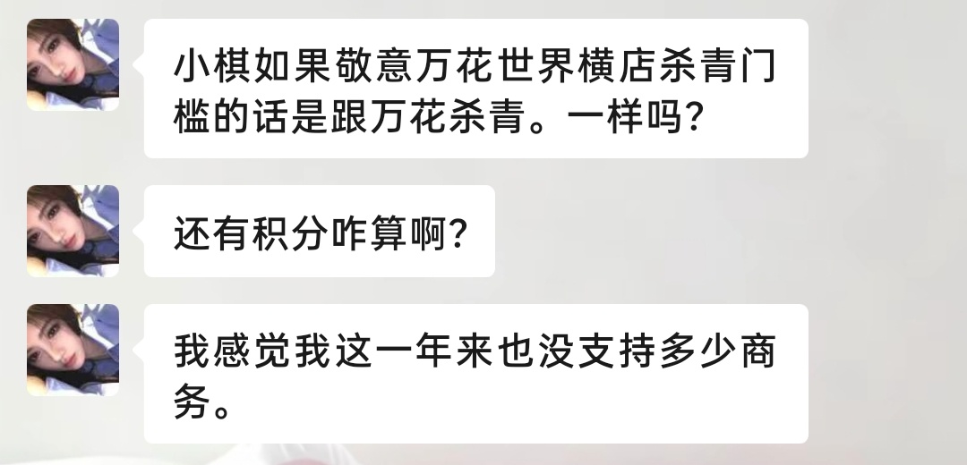 有没有🍊知道 万花世界杀青门槛是跟开机一样的吗 ​​​