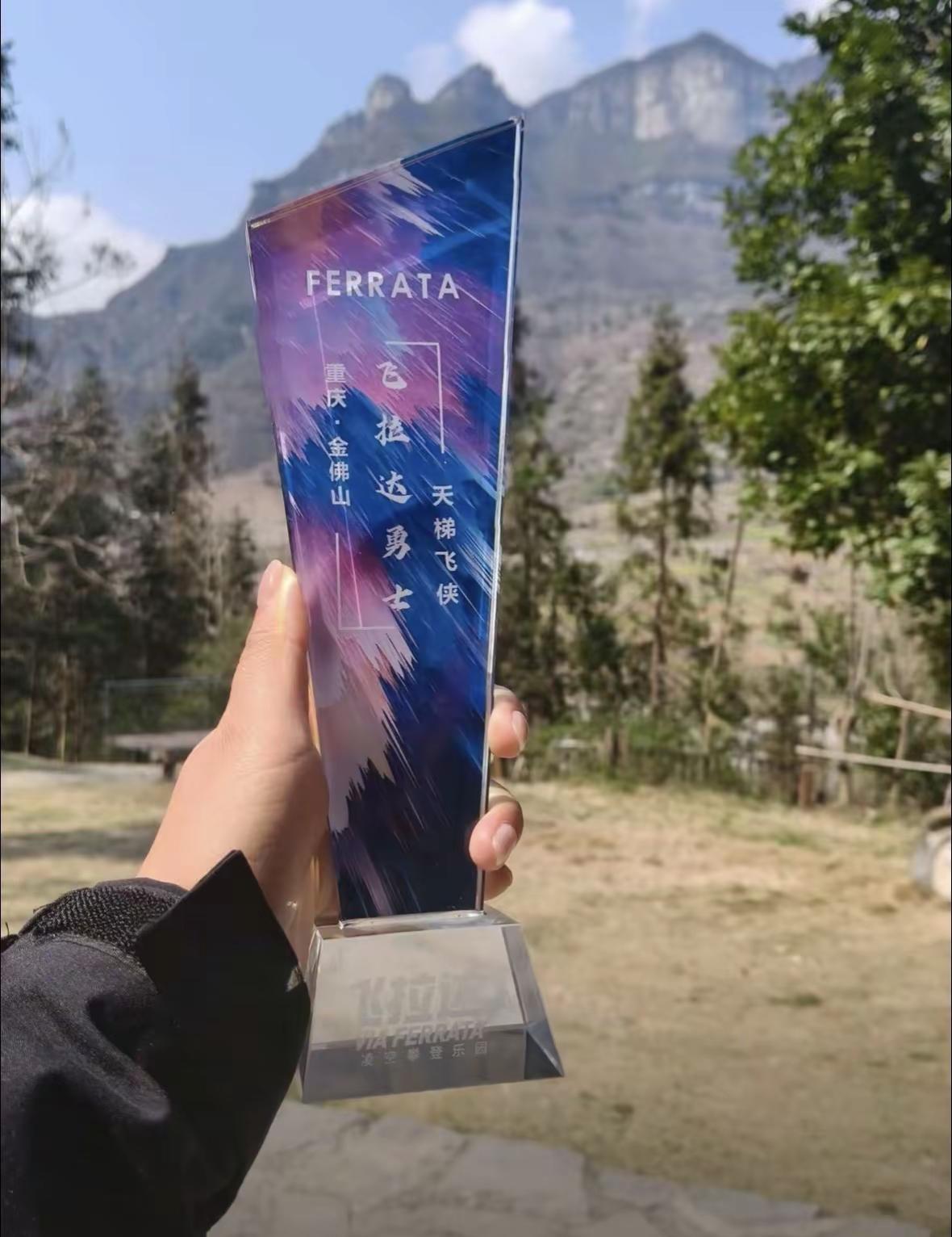 金佛山飞拉达 金佛山飞拉达登上山顶看美景 飞拉达攀岩 重庆周边游