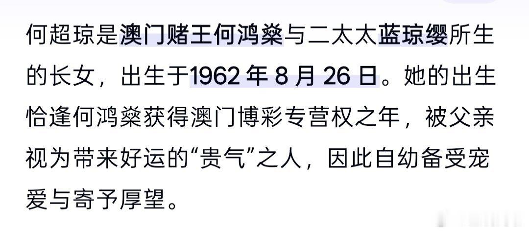 小时候孩子出生后，家运好坏有明显的感知，父母会喜欢旺家运的小孩，比如何超琼出生恰