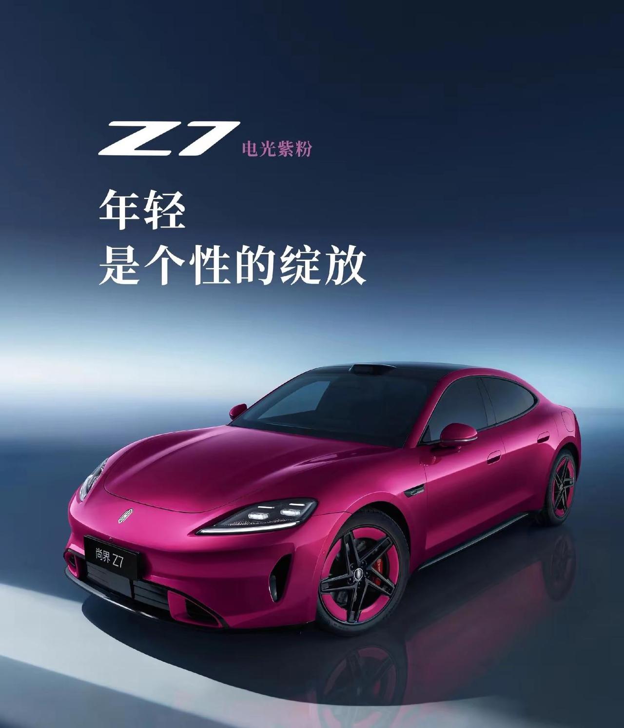 啊，这……尚界z7 华为汽车 遥遥领先 汽车知识