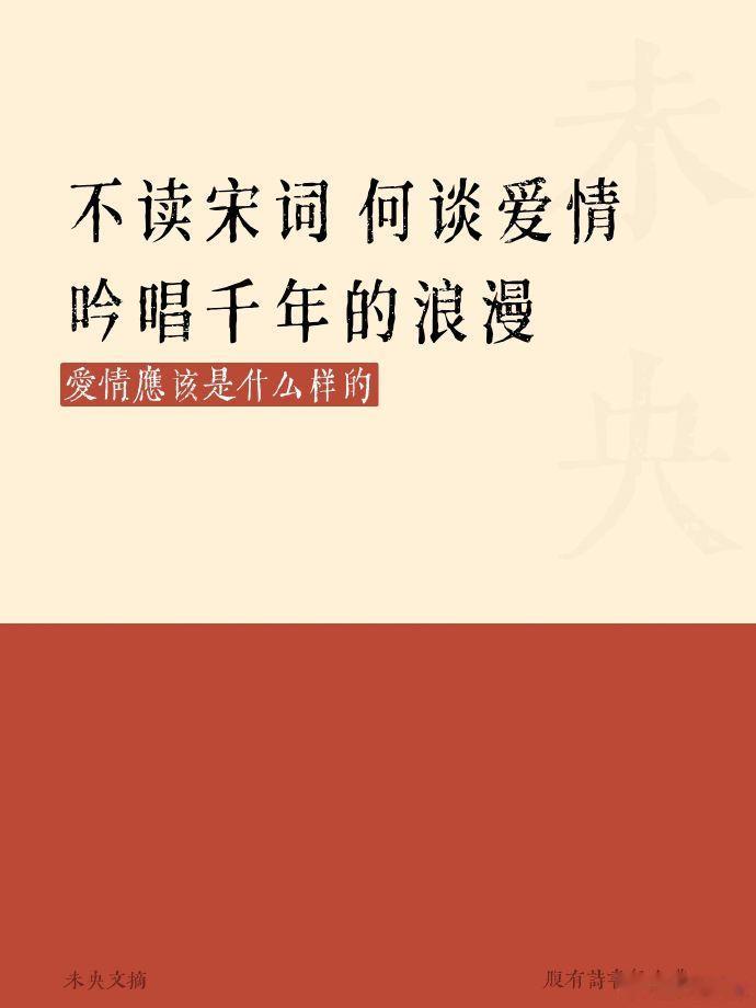 不读宋词何谈爱情，宋词里那些吟唱千年的浪漫 