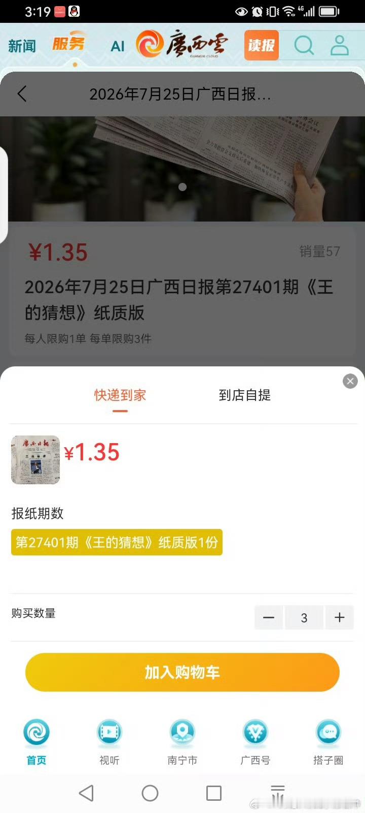 王的猜想为什么响了新时代开启了？ 
