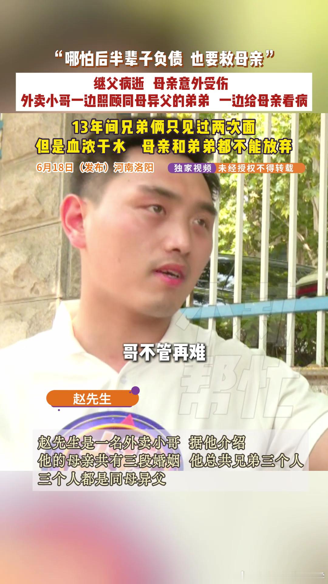 母亲嫁3次大儿子接手同母异父的弟弟这弟弟也挺可怜的，父亲没了，家也没了，现在母亲