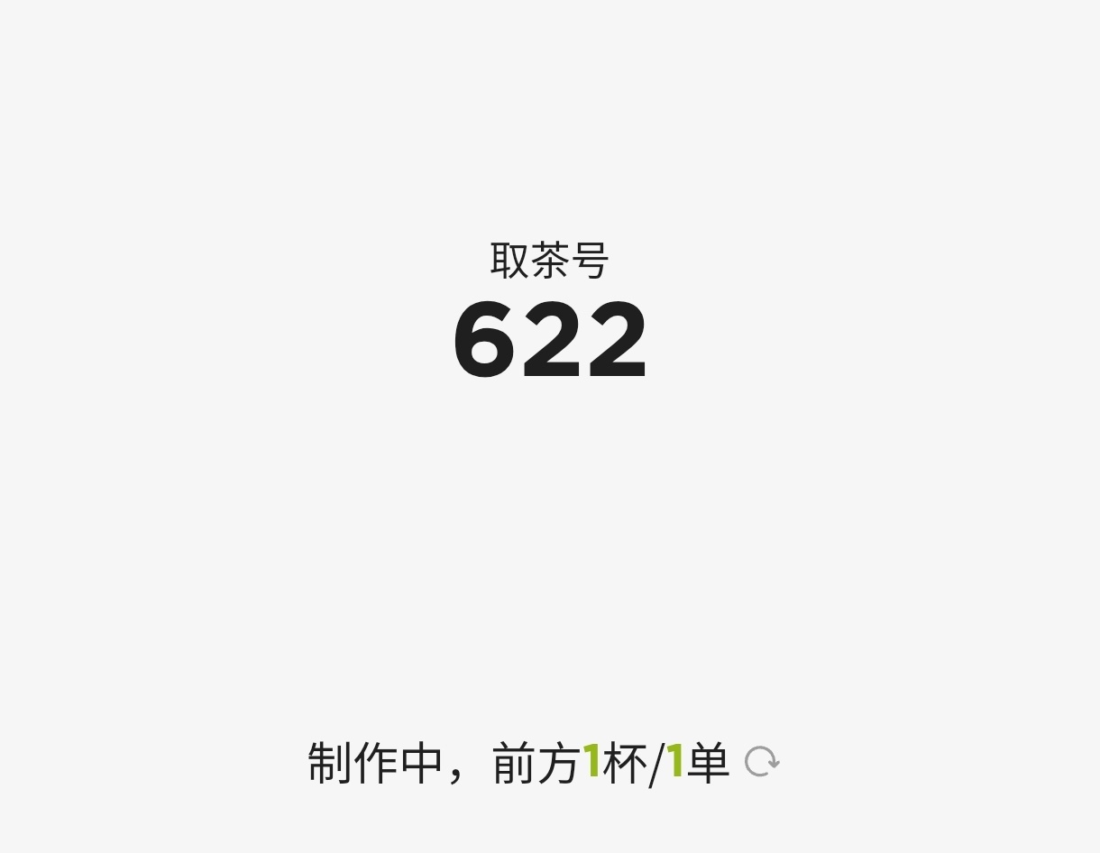 哈哈在买奶茶，结果好巧的数字[偷笑] ​​​
