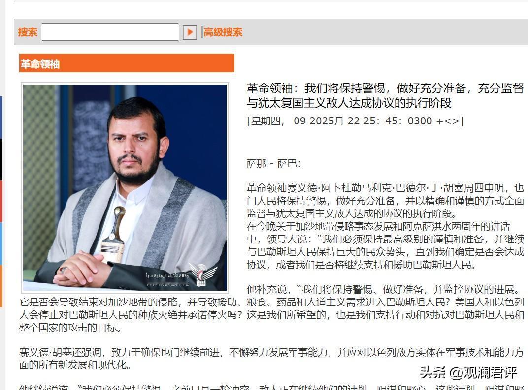 胡塞武装对巴勒斯坦的支援行动统计：
1、武力攻击1835次
2、游行示威49,3