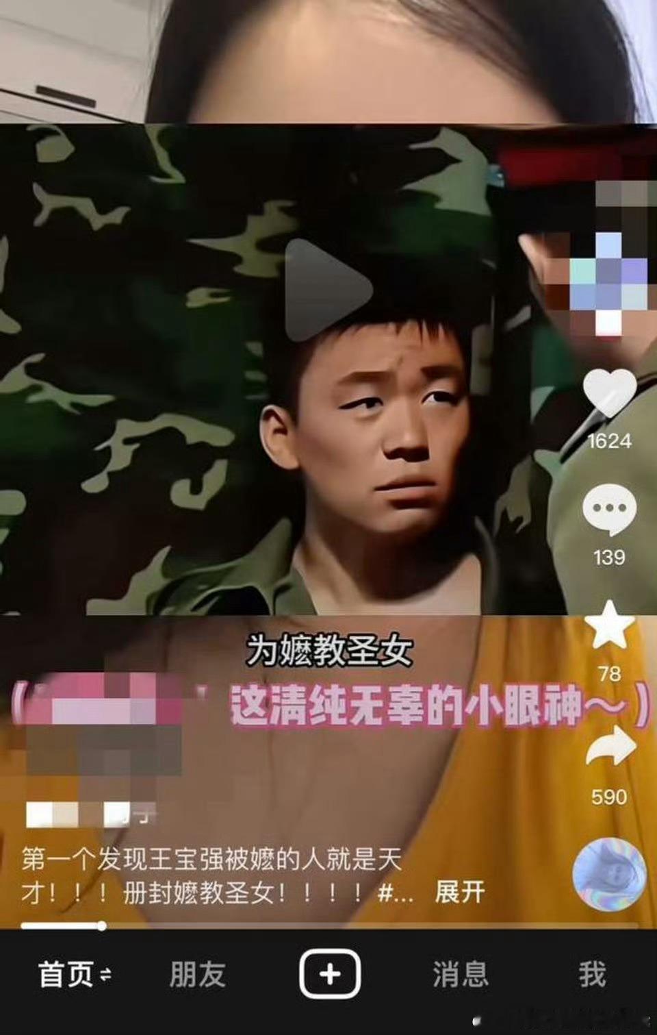 虐待老人犯法还嬷教圣女太可怕了 