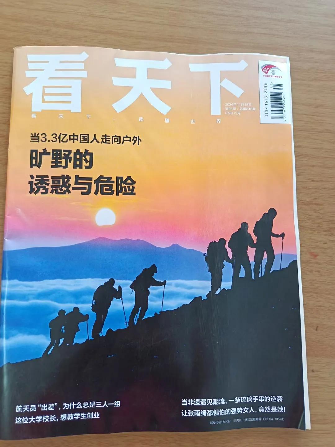 好开心啊，今天终于收到了《vista看天下》杂志打来的稿费217元。

看这有角