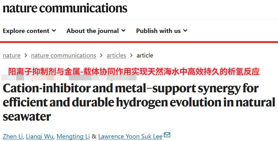 你家电热水壶用久了会有水垢，造氢的机器泡在海水里也一样——那层白花花的水垢裹住关