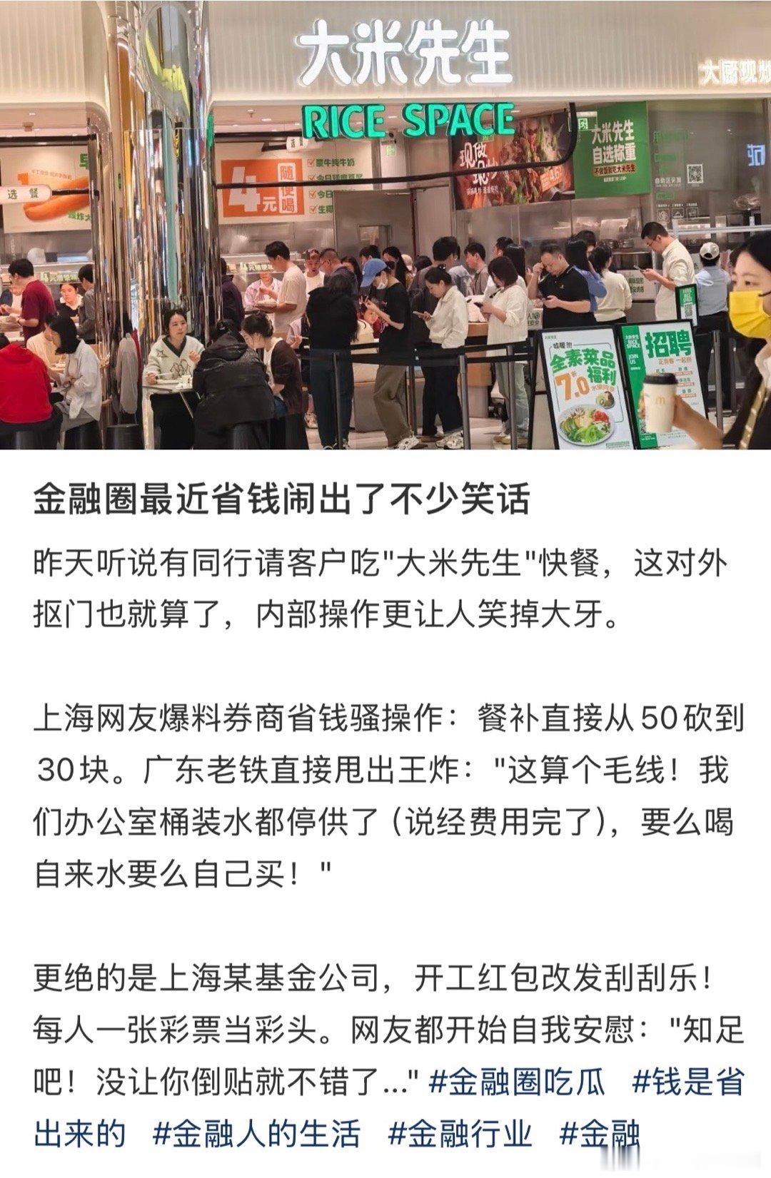 以前，搞金融的，给人都有高大上的感觉，现在，出去说自己是搞金融的，别人第一感觉就