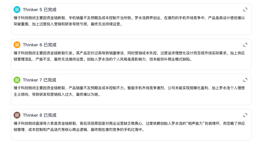 实测｜8次反复检查，美团上线开源并可体验的“重思考”模型