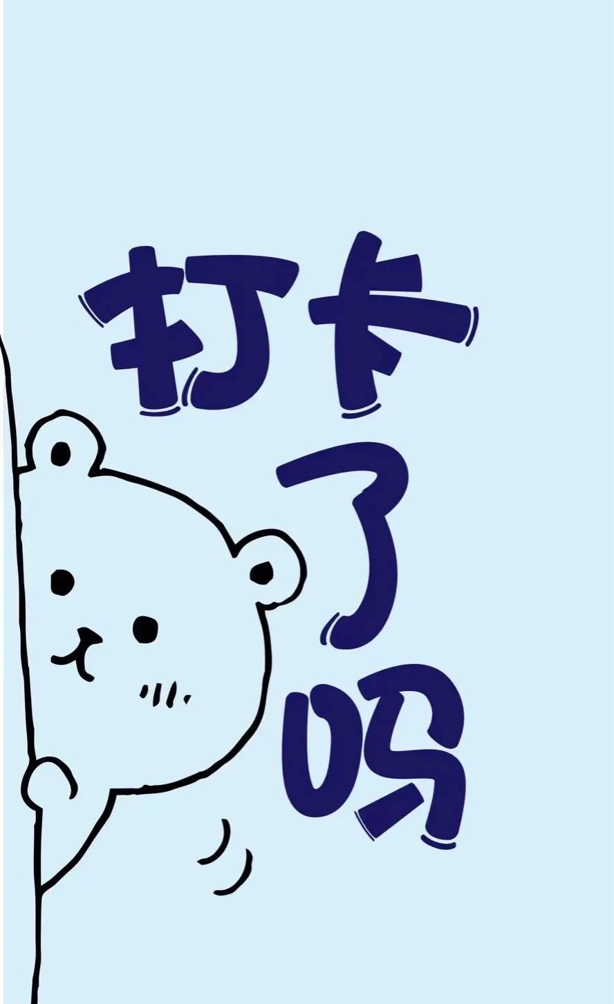 早上好家人们，来集合打卡啦，今天整理了看好的标的，有需要的评论区扣50个想要，8