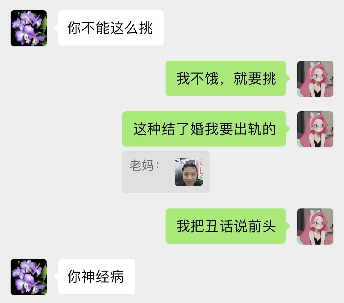 当我对抗家里催婚2.0。