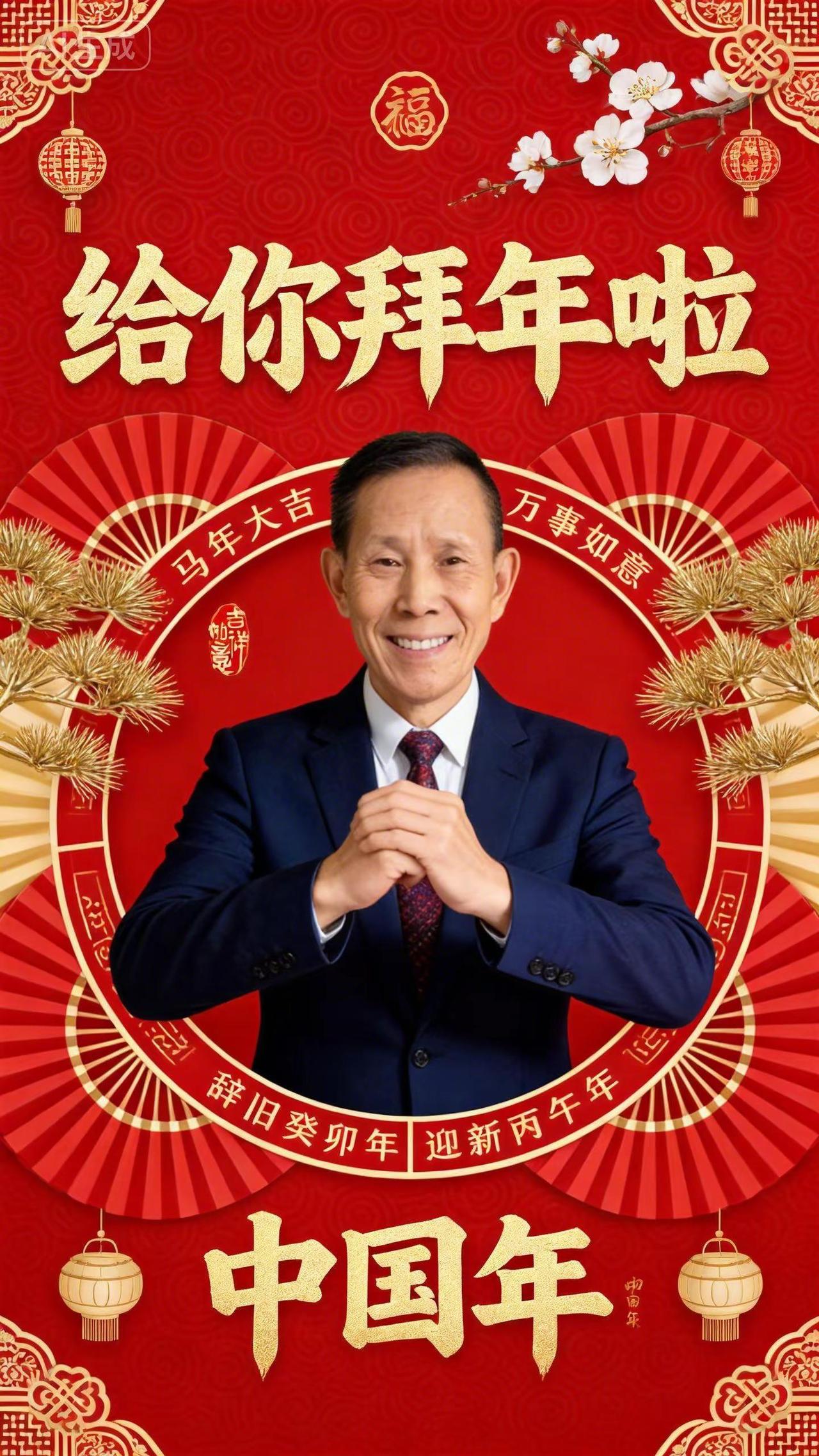 给你拜年啦新春祝福 恭贺新春 祝福大家新春快乐