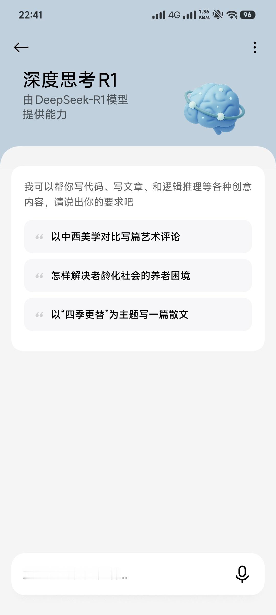 小爱同学里的 DeepSeek 还是 R1……